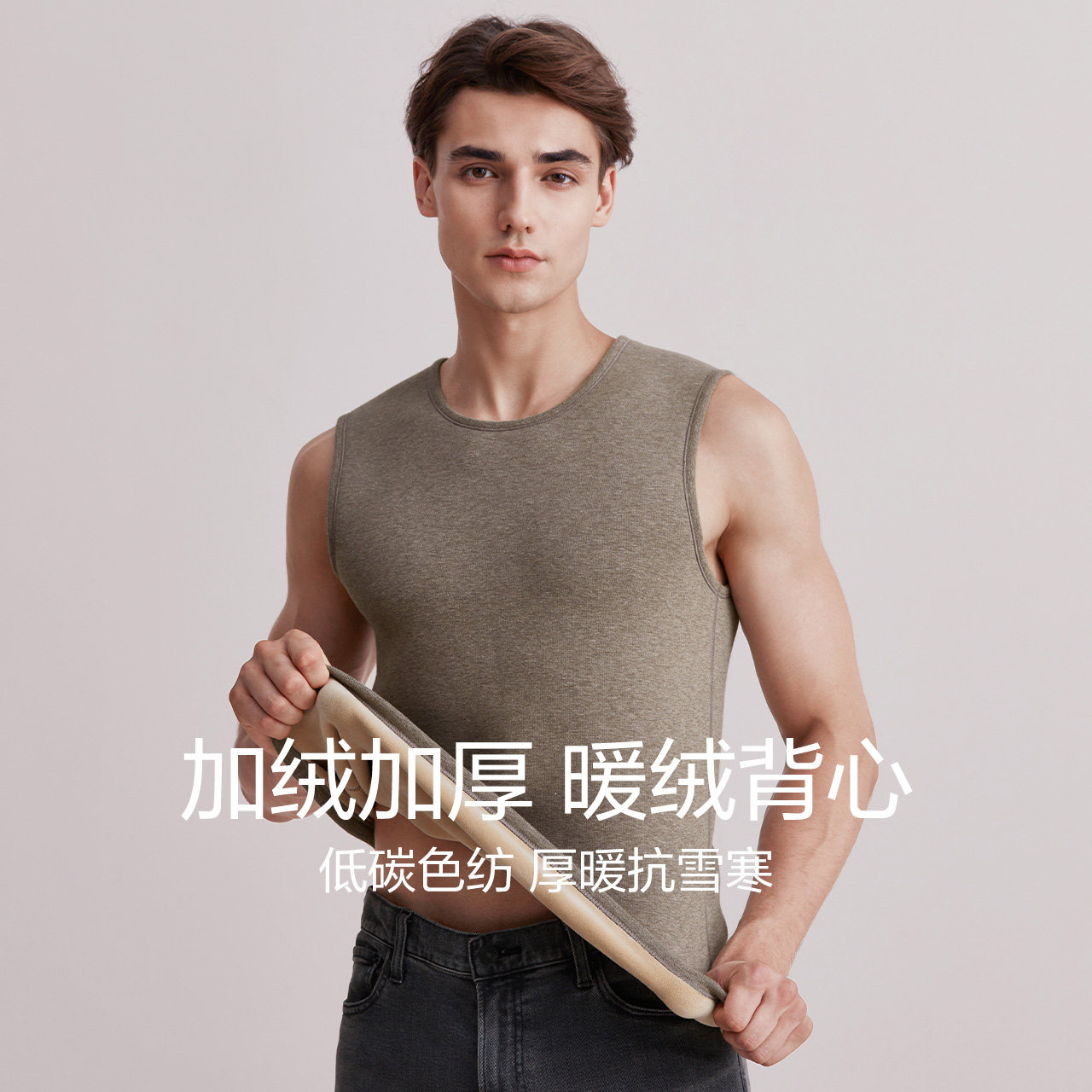 红豆男士保暖舒适背心加绒加厚色纺冬季防寒马甲坎肩内穿打底上衣,女士内衣/男士内衣/家居服,保暖背心,淘宝优惠券,粉丝福利购,淘宝优惠卷