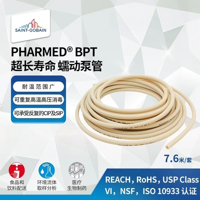 保定齐力蠕动泵进口软管圣戈班