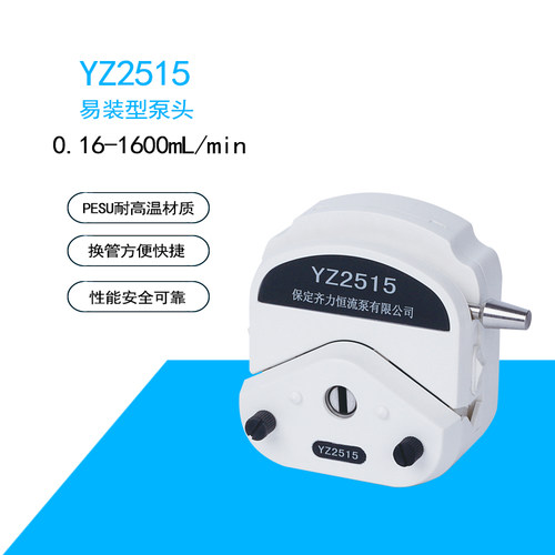 保定齐力恒流泵泵头方便快捷