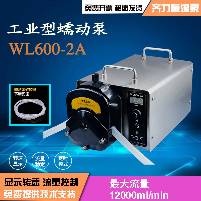 齐力灌装蠕动泵高精度软管分配