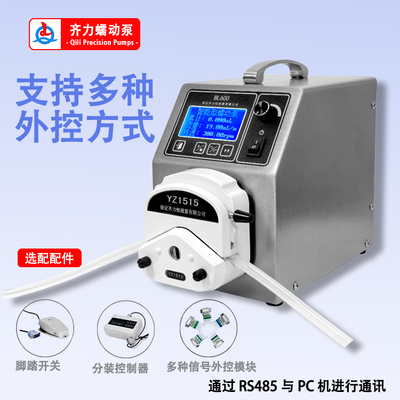 保定齐力流量型蠕动泵BL600