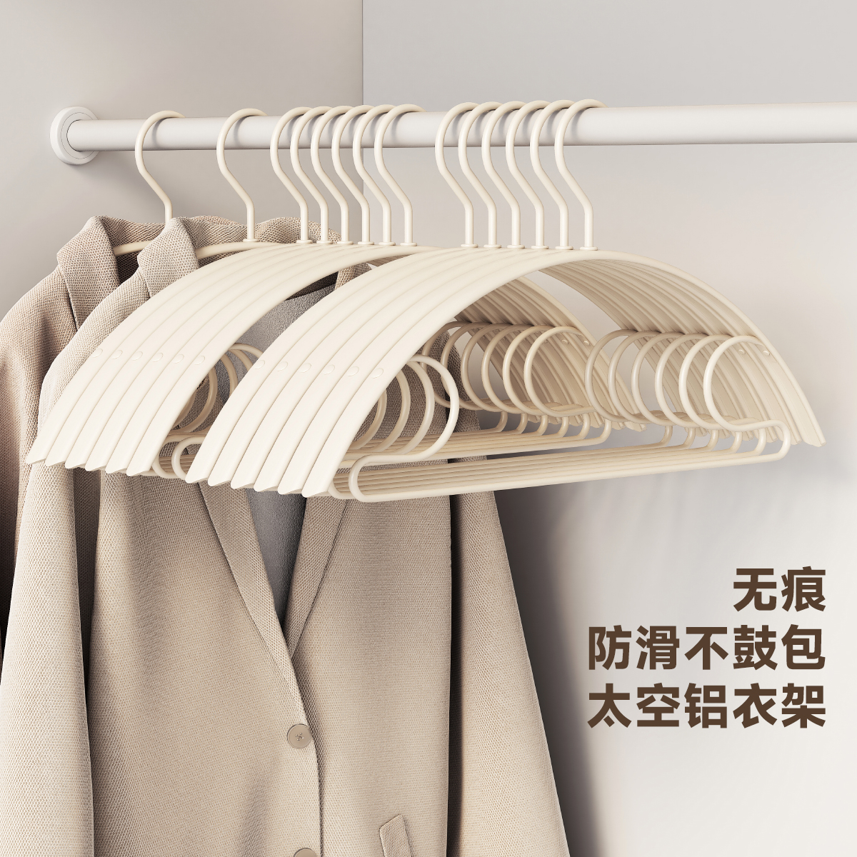 奕思杭铝合金衣挂无痕家用防滑