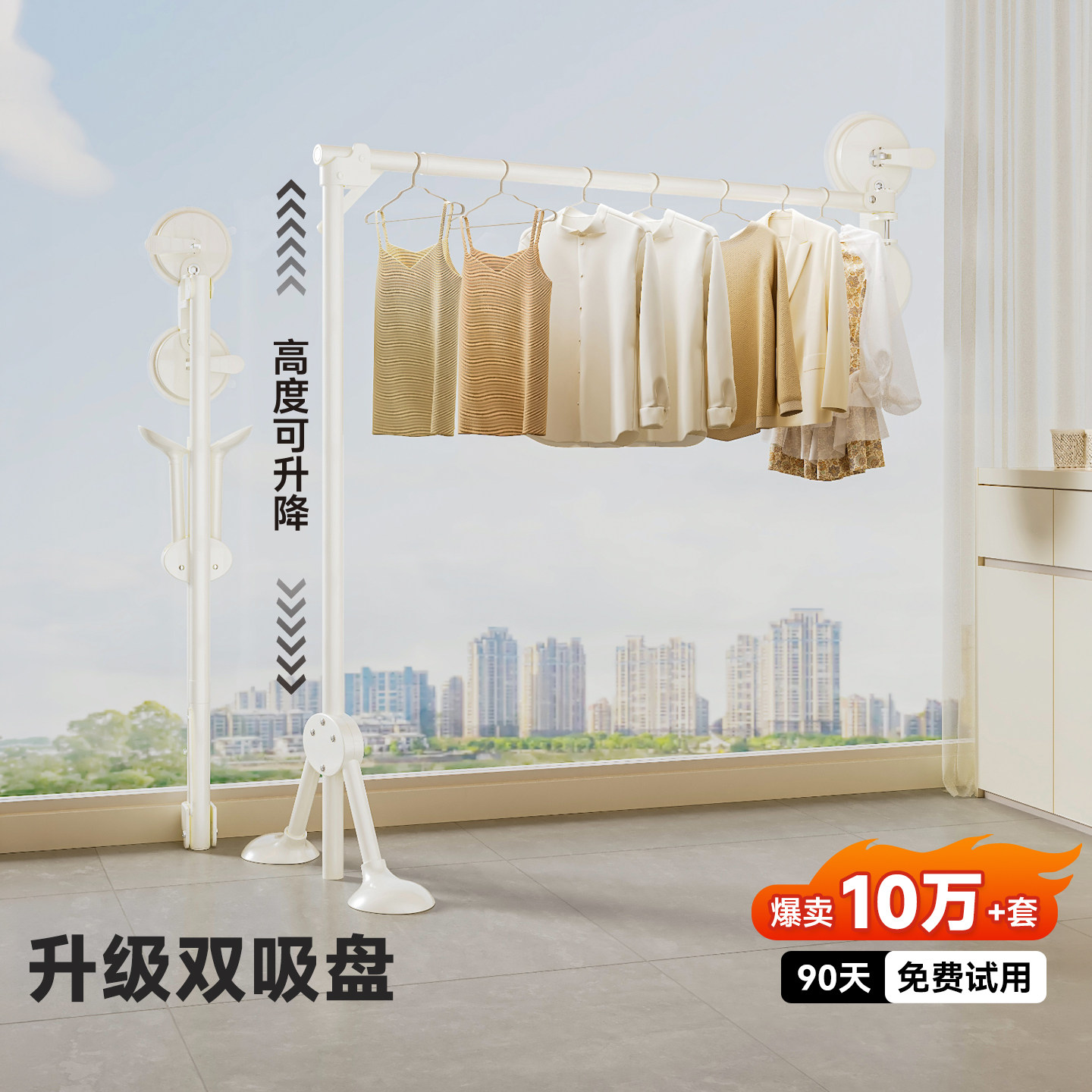[升级0掉落]强力吸盘晾衣架折叠图片
