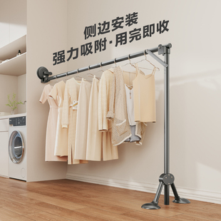 侧装伸缩晾衣杆吸盘折叠晾衣架侧墙阳台家用挂衣杆室内侧边免打孔