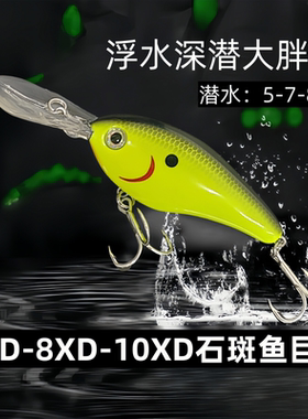 石斑鱼海钓大胖子 KVD 6XD 8XD 10XD 浮水深潜巨物长舌板路亚假饵