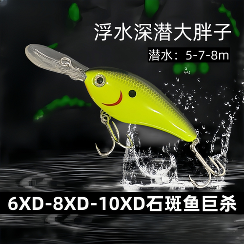 KVD6XD深潜大胖子浮水路亚鱼饵