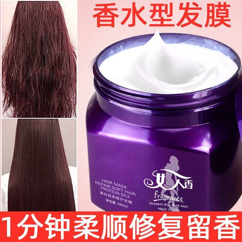 女人香护发素修复毛躁干枯补水柔顺滑官方品牌持久留香72小时发膜,美发护发/假发,发膜/蒸汽发膜/焗油膏,淘宝优惠券,粉丝福利购,淘宝优惠卷