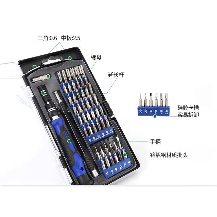 58合1多功能拆机螺丝刀套
