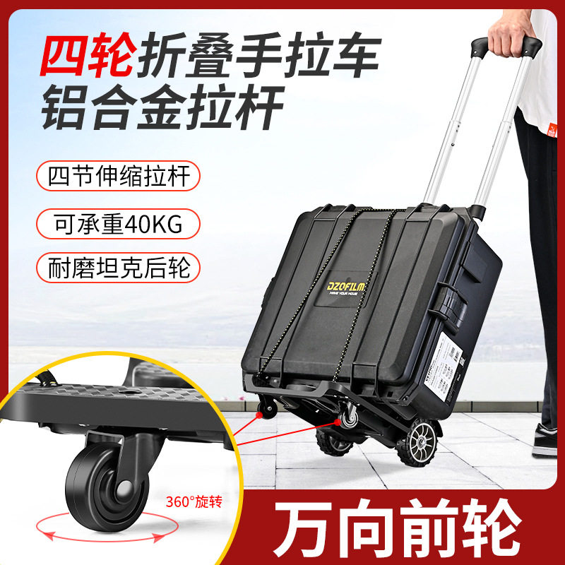 万向轮四轮手拉车小便携
