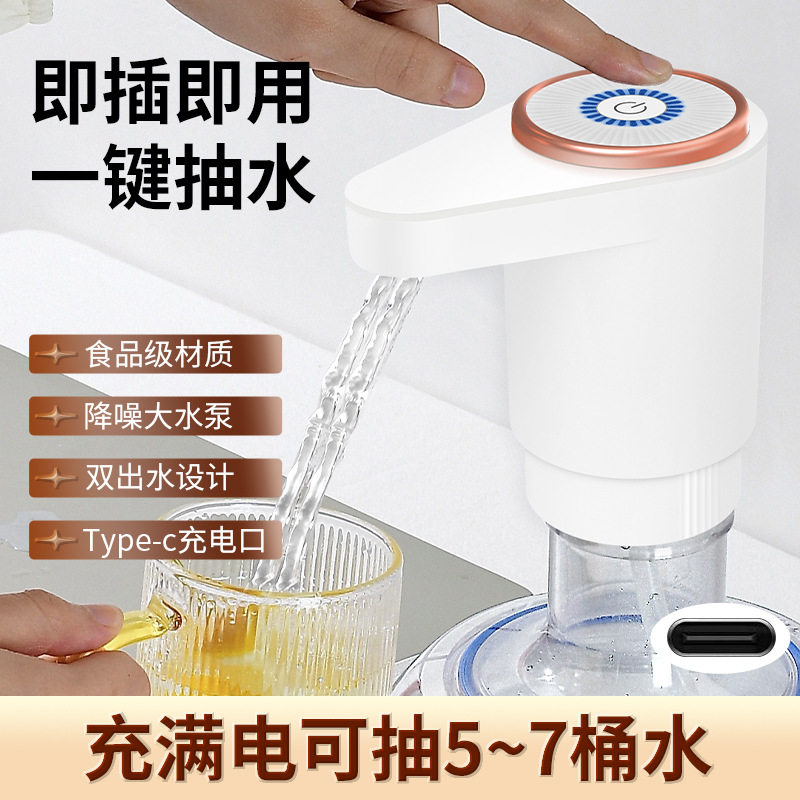 新款双泵电动抽水器全自动上水器桶装水抽水机矿泉水吸水器取水器