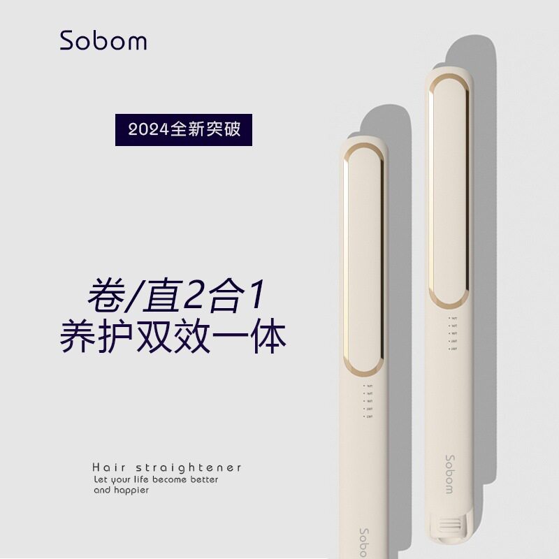 直发器夹板卷发棒两用烫