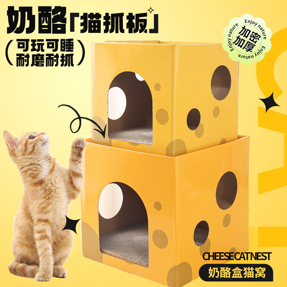 猫抓板窝双层耐磨奶酪猫图片