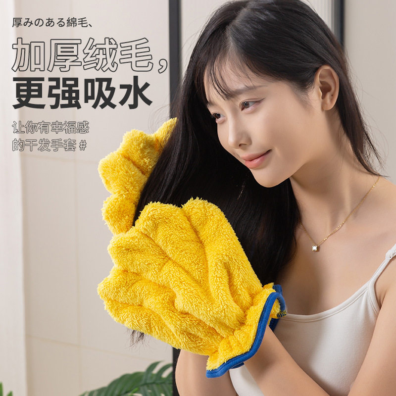新款加厚珊瑚绒干发手套