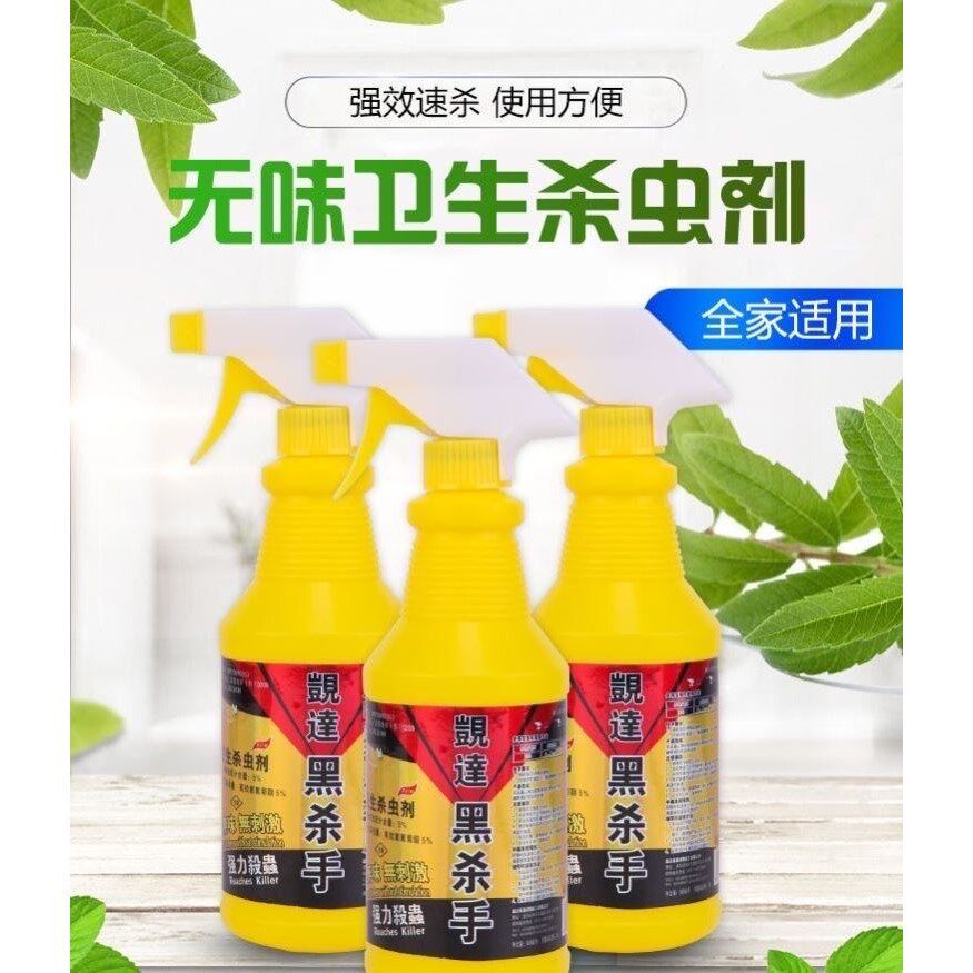 杀苍蝇药无味杀虫剂喷雾饭店养殖场家用蝇子药觊达黑杀手