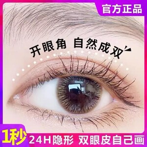 日本双眼皮定型霜自然无痕隐形非胶水放大防水防汗持久肿眼泡神器