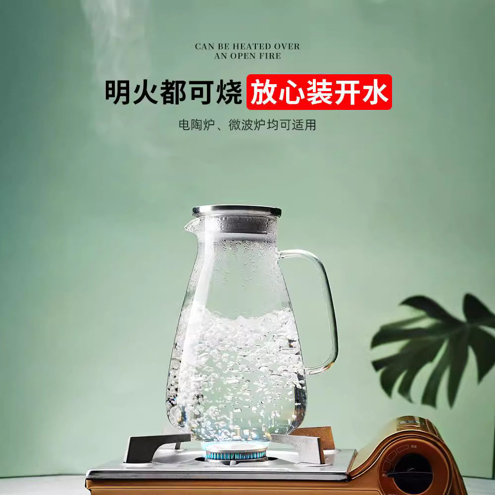 玻璃水壶耐高温大容量冷