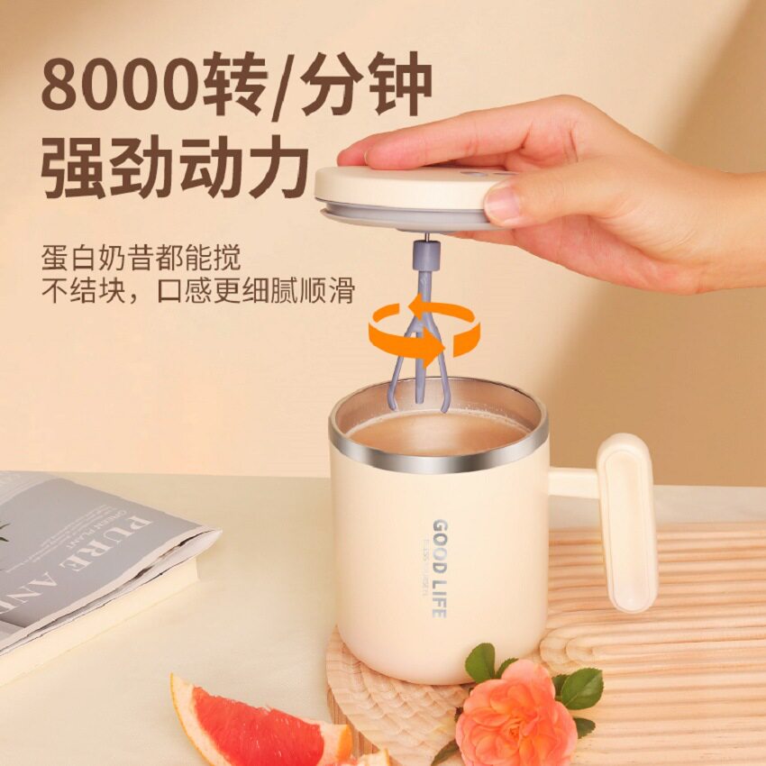 新款简约全自动咖啡杯便携把手电动搅拌杯充电智能温显摇摇杯