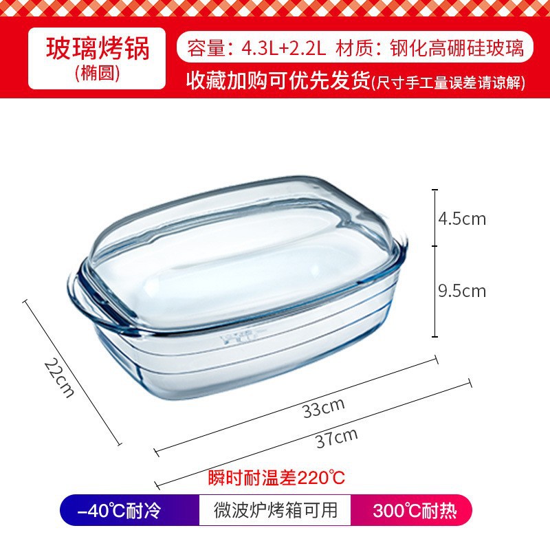 微波炉烤箱烤盘专用高硼