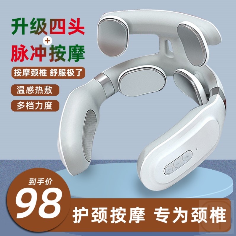 颈椎按摩器肩颈部按摩仪脖子揉捏脊椎理疗神器电动护颈仪