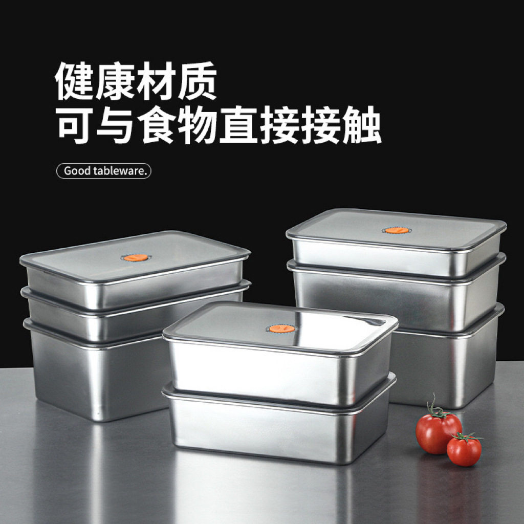 304不锈钢保鲜盒冷藏冷冻