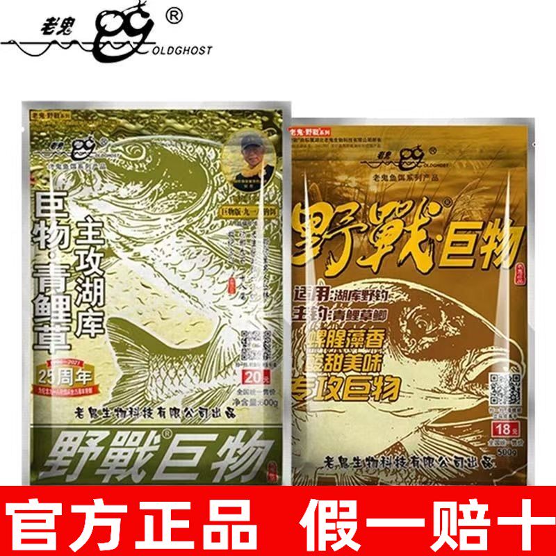 野战巨物腥香饵料野钓湖库黑坑青鱼鲤鱼草鱼鲫鱼通杀鱼食图片