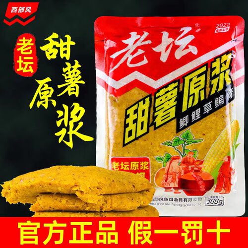 老坛甜薯玉米原浆五谷