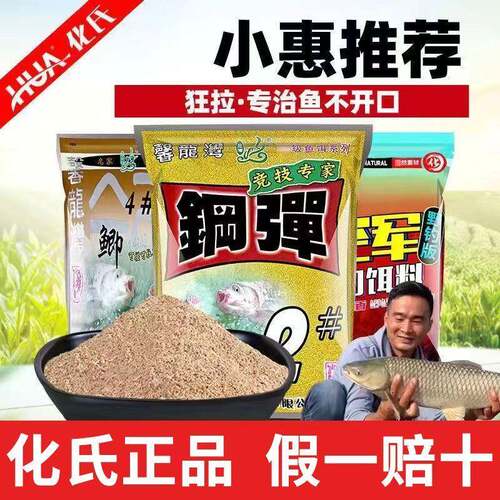 小慧同款饵料钢弹2号不空军4#鲫6号鲫鱼饵野钓老三样通杀拉饵鱼食