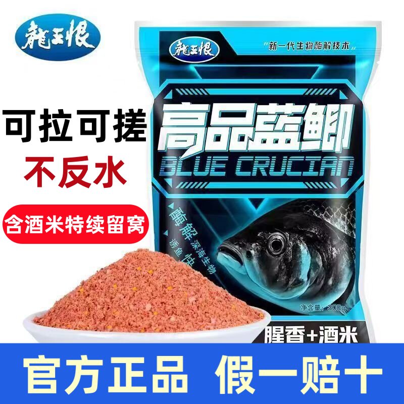 王恨高品蓝鲫老版钓鱼饵料老三样饵料正品野钓鱼饵料通杀窝料饵