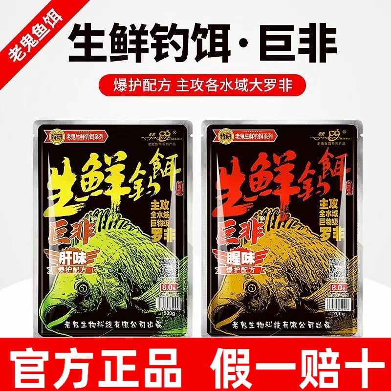 生鲜鱼饵鲜蚯蚓拉生鲜虾拉钓鱼南极磷虾野钓虾滑饵料罗非鲫鱼鲤鱼
