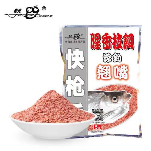 鱼饵快枪手翘嘴饵料腥香拉饵浮钓翘嘴野钓湖库黑坑钓鱼饵料