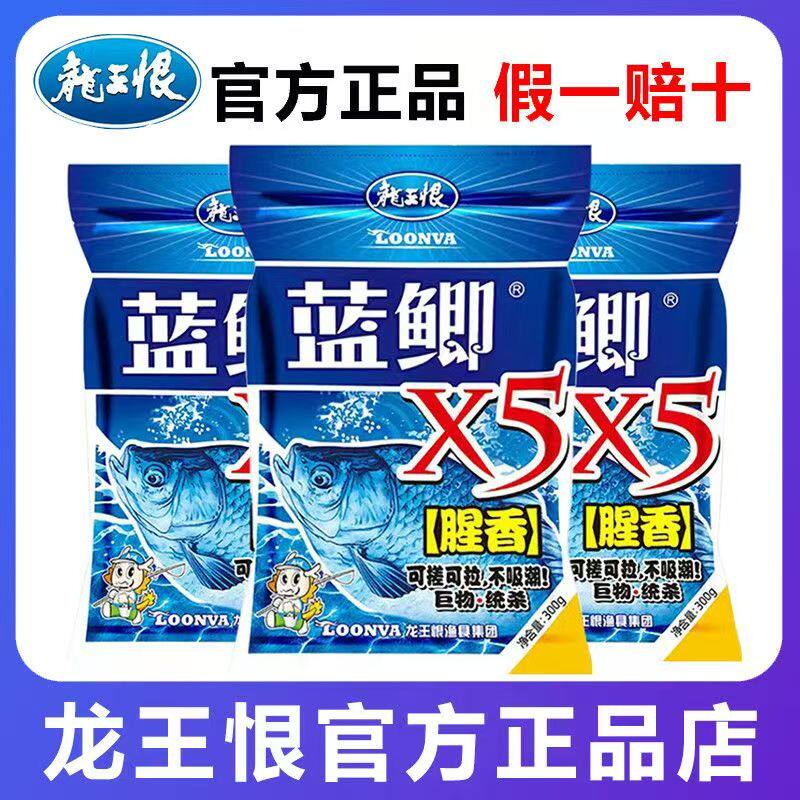 野战蓝鲫x5正品鲫鱼腥香饵料腥动力谷动力钓鱼鱼饵拉饵鱼食