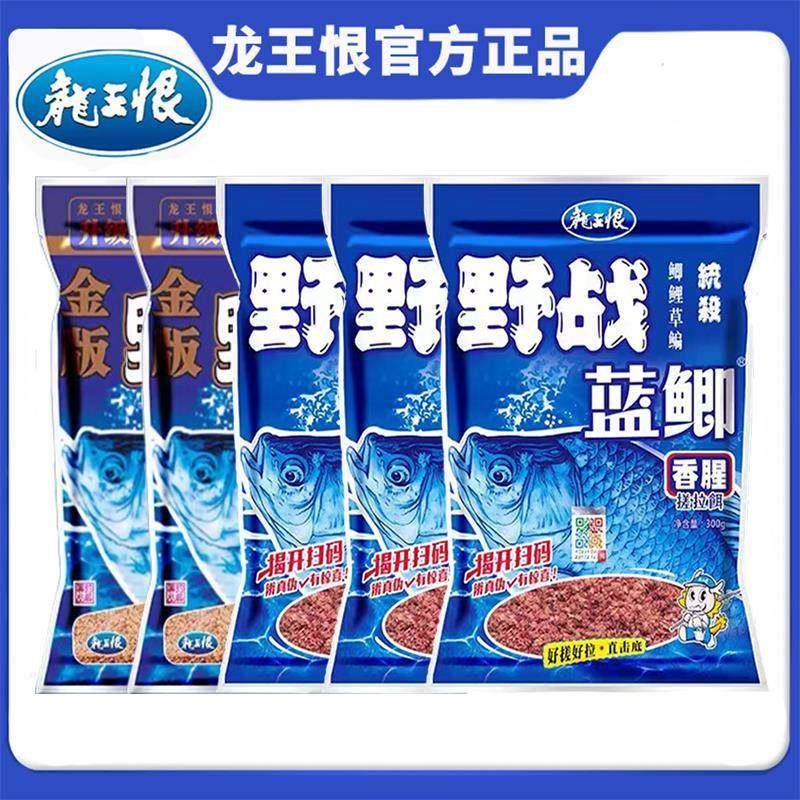 野战蓝鲫饵料野钓鲫鱼鲤鱼通杀鱼食垂钓饵金版蓝鲫腥香饵料,户外/登山/野营/旅行用品,活饵/谷麦饵等饵料,淘宝优惠券,粉丝福利购,淘宝优惠卷