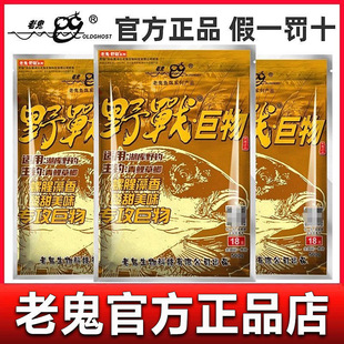 野战巨物腥香饵料野钓湖库黑坑青鱼鲤鱼草鱼鲫鱼通杀鱼食