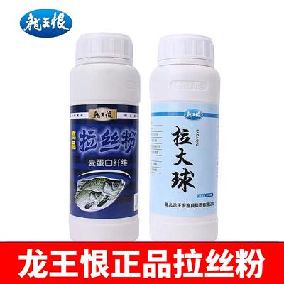 高品拉丝粉瓶装小麦蛋白野钓鲫鱼鲤鱼拉大球钓鱼拉饵拉大鱼食