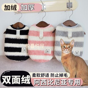 阿西比尼亚猫专用衣服秋冬保暖加绒加厚小猫卫衣宠物冬季服装背心