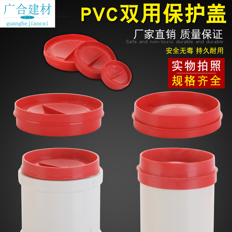 大漠山个50保护盖防尘管堵