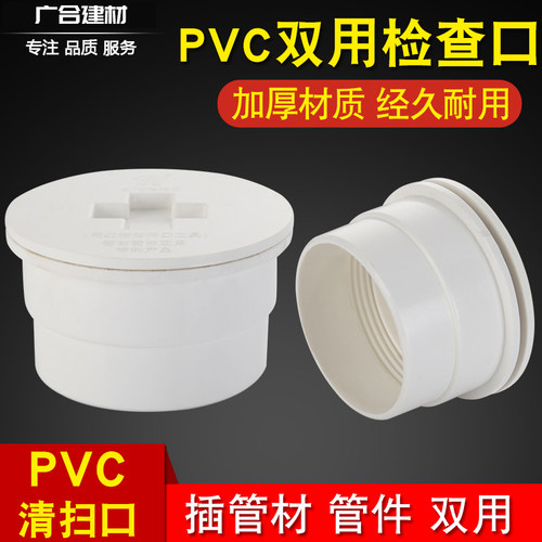 pvc加厚50管子配件堵帽闷头