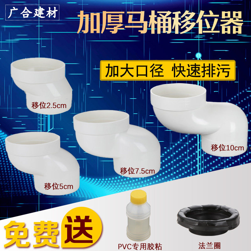 一靓马桶移位器短距离移位