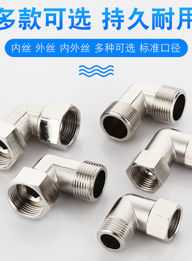 全铜4分内外丝弯头6分活接弯头DN15直角90度内丝弯头DN20管件接头