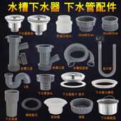 厨房下水器配件110 140下水器用螺帽提篮盖子洗菜盆水槽双槽漏斗