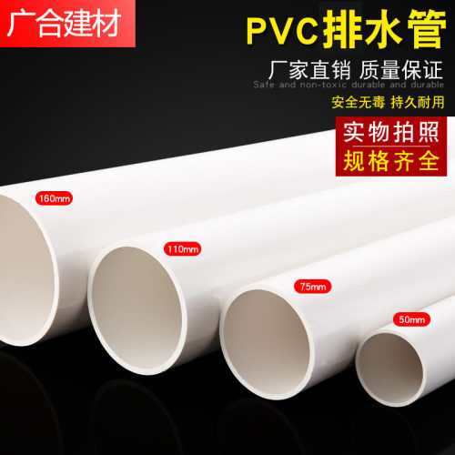 大漠山米50pvc排水管
