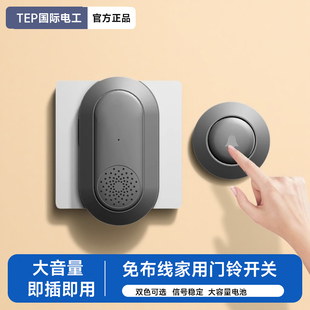 门铃开关家用无线遥控器免布线老人呼叫器子母开关随意贴入户按钮