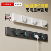 国际电工明装 轨道插座带总控开关滑轨可移动导轨滑动餐边柜插排