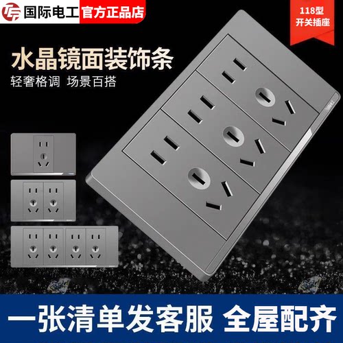 模块自由组合118型插座灰暗装