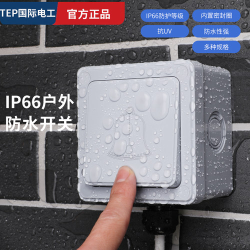 户外防水门禁开关出门按钮
