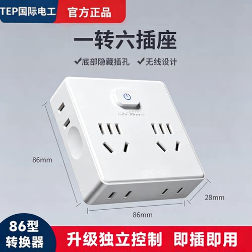 国际电工USB多功能插排