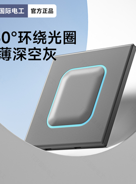 灰色开关插座带LED光圈86型暗装家用全屋套餐七孔五孔16a