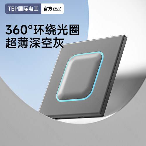 灰色开关插座带LED光圈86型暗装家用全屋套餐七孔五孔16a