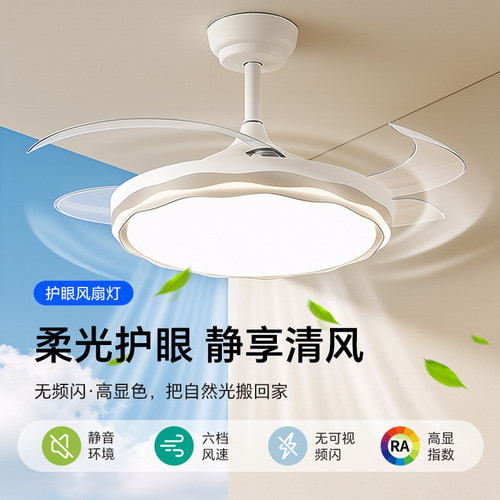爱泰隐形风扇灯静音无频闪护眼