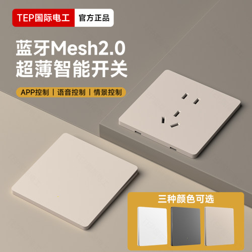 已接入米家APP遥控超薄智能开关